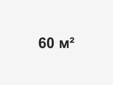 Проекты домов площадью 60 кв.м